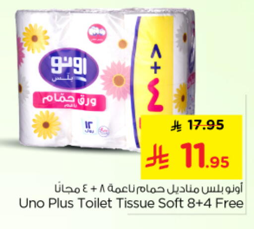 available at Nesto in KSA, Saudi Arabia, Saudi - Riyadh