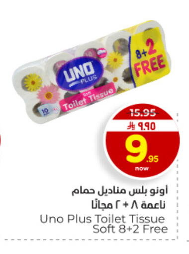 available at هايبر الوفاء in مملكة العربية السعودية, السعودية, سعودية - الأحساء‎