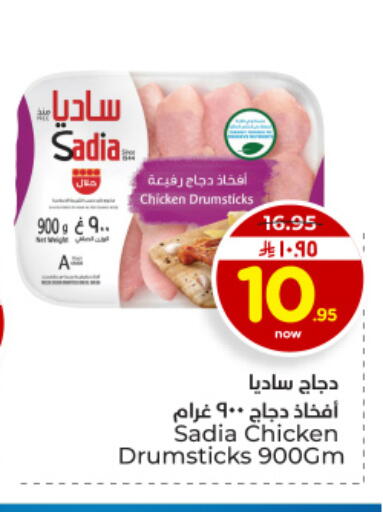 available at Hyper Al Wafa in KSA, Saudi Arabia, Saudi - Dammam
