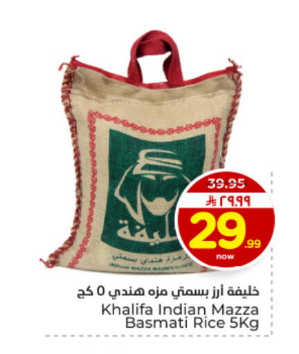 available at هايبر الوفاء in مملكة العربية السعودية, السعودية, سعودية - الأحساء‎