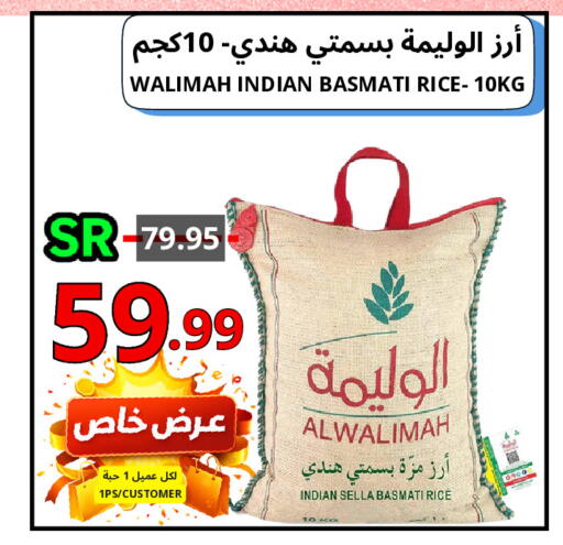 available at اسواق البسمة الخالدة in مملكة العربية السعودية, السعودية, سعودية - خميس مشيط
