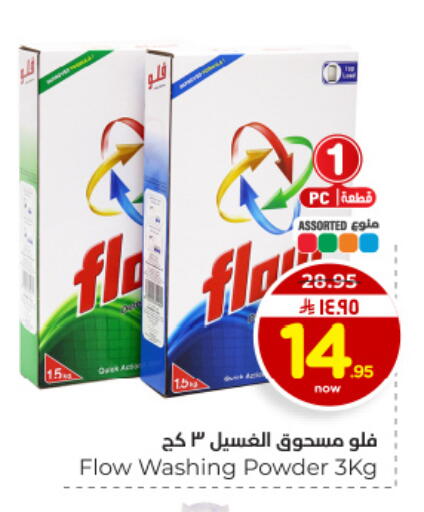 available at هايبر الوفاء in مملكة العربية السعودية, السعودية, سعودية - الأحساء‎