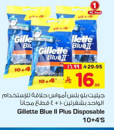 available at هايبر الوفاء in مملكة العربية السعودية, السعودية, سعودية - الرياض