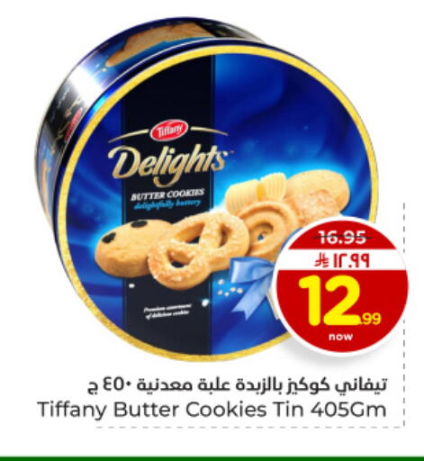 available at هايبر الوفاء in مملكة العربية السعودية, السعودية, سعودية - الأحساء‎