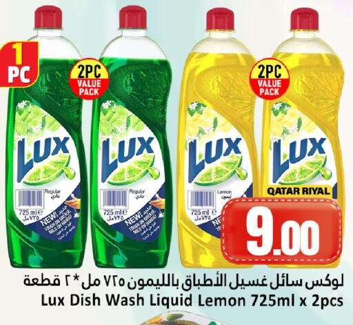 available at دانة هايبرماركت in قطر - أم صلال