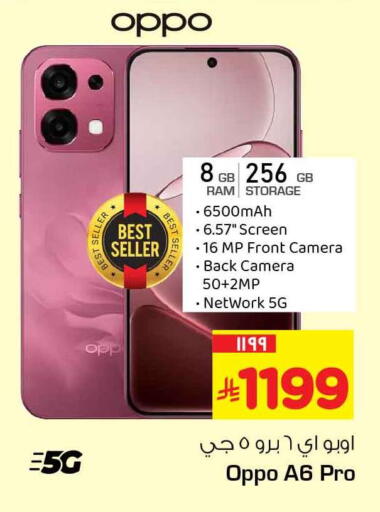 available at Hyper Al Wafa in KSA, Saudi Arabia, Saudi - Riyadh