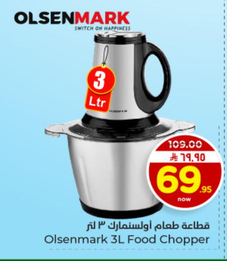available at Hyper Al Wafa in KSA, Saudi Arabia, Saudi - Dammam