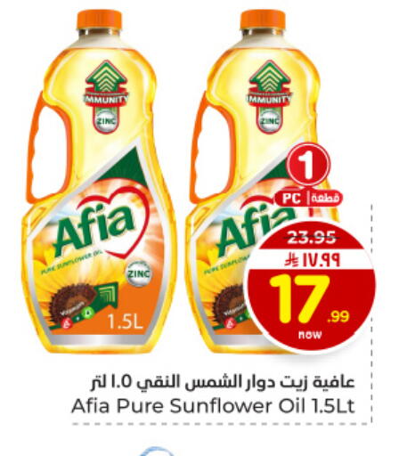 available at هايبر الوفاء in مملكة العربية السعودية, السعودية, سعودية - الأحساء‎