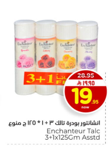 available at هايبر الوفاء in مملكة العربية السعودية, السعودية, سعودية - المنطقة الشرقية