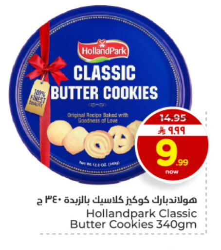 available at هايبر الوفاء in مملكة العربية السعودية, السعودية, سعودية - الأحساء‎