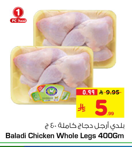 available at هايبر الوفاء in مملكة العربية السعودية, السعودية, سعودية - جدة