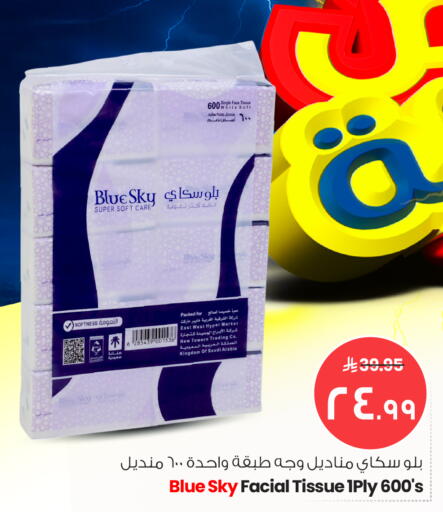 available at Nesto in KSA, Saudi Arabia, Saudi - Al Majmaah