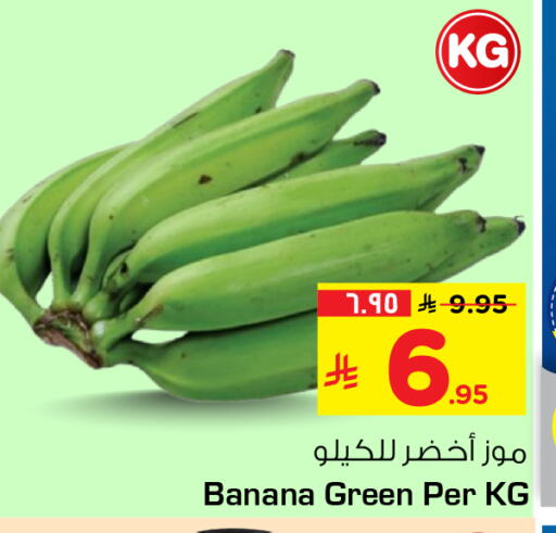 Banana available at هايبر الوفاء in مملكة العربية السعودية, السعودية, سعودية - جدة