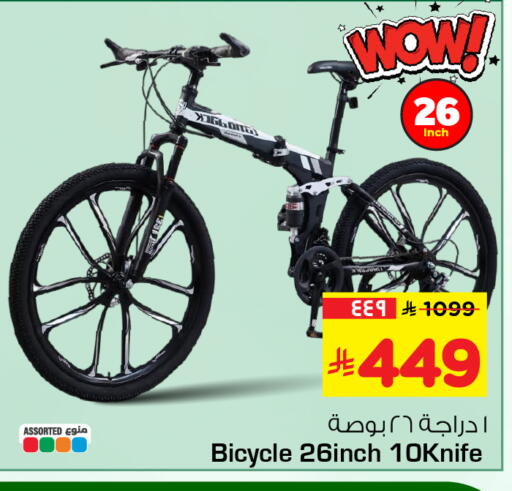 available at Hyper Al Wafa in KSA, Saudi Arabia, Saudi - Jeddah