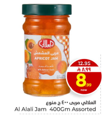 Apricot available at هايبر الوفاء in مملكة العربية السعودية, السعودية, سعودية - الأحساء‎