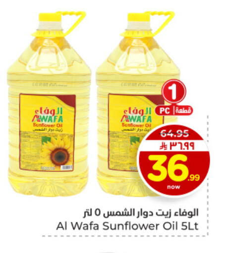 available at Hyper Al Wafa in KSA, Saudi Arabia, Saudi - Al Hasa