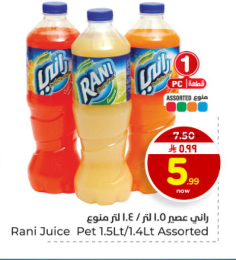 available at هايبر الوفاء in مملكة العربية السعودية, السعودية, سعودية - الأحساء‎