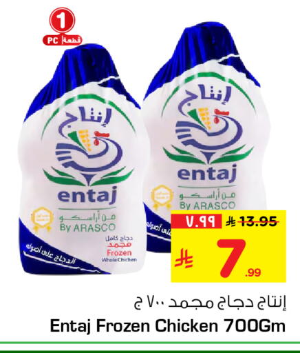 available at هايبر الوفاء in مملكة العربية السعودية, السعودية, سعودية - جدة