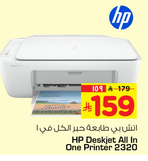 available at Hyper Al Wafa in KSA, Saudi Arabia, Saudi - Al-Kharj