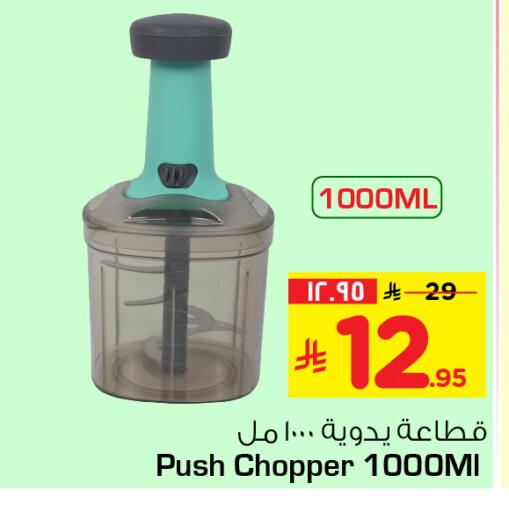 available at Hyper Al Wafa in KSA, Saudi Arabia, Saudi - Riyadh