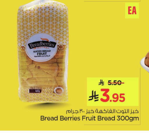 available at Nesto in KSA, Saudi Arabia, Saudi - Al Hasa