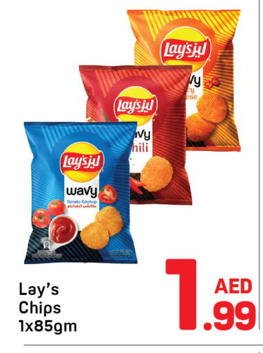 Tomato available at دي تو دي in الإمارات العربية المتحدة , الامارات - الشارقة / عجمان