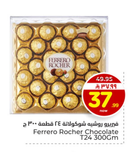 available at هايبر الوفاء in مملكة العربية السعودية, السعودية, سعودية - المنطقة الشرقية