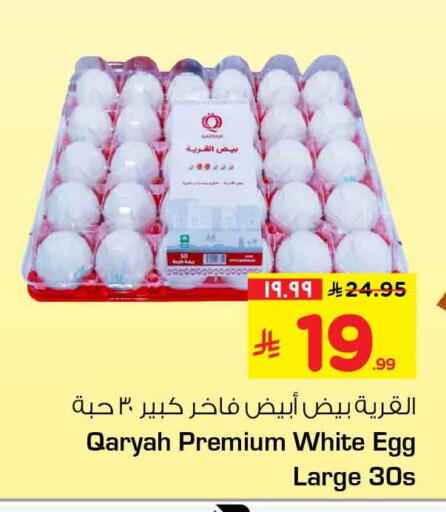 available at هايبر الوفاء in مملكة العربية السعودية, السعودية, سعودية - الرياض