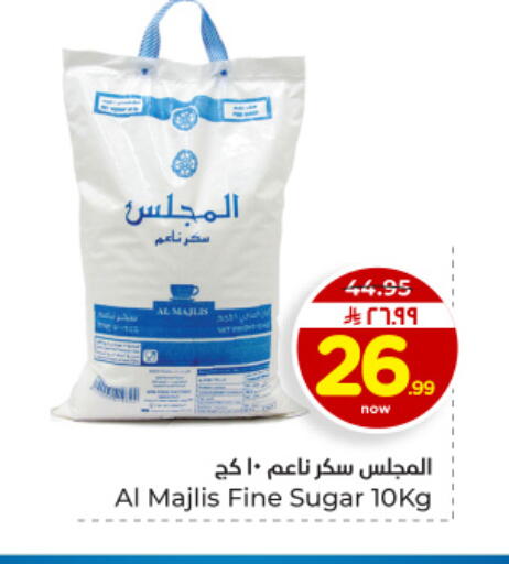 available at Hyper Al Wafa in KSA, Saudi Arabia, Saudi - Al Hasa