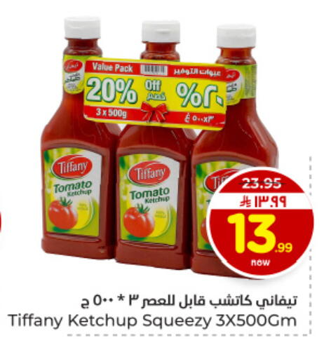 Tomato available at هايبر الوفاء in مملكة العربية السعودية, السعودية, سعودية - الأحساء‎