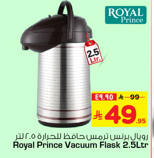 available at Hyper Al Wafa in KSA, Saudi Arabia, Saudi - Al-Kharj