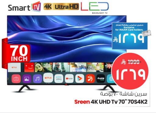 available at Nesto in KSA, Saudi Arabia, Saudi - Al Majmaah