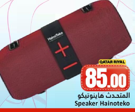 available at Dana Hypermarket in Qatar - Al Daayen