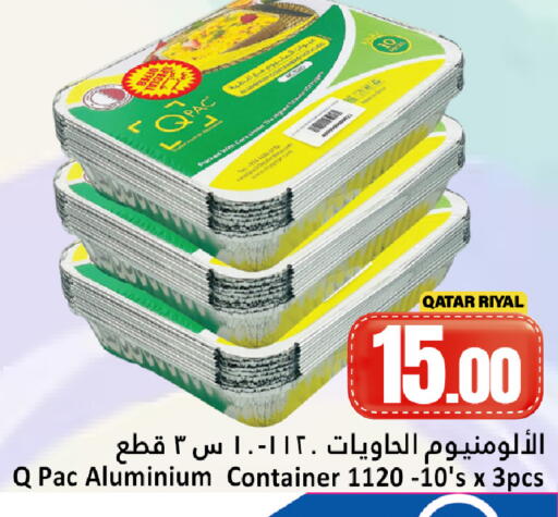 available at دانة هايبرماركت in قطر - أم صلال