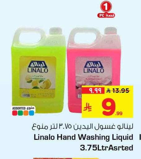 available at هايبر الوفاء in مملكة العربية السعودية, السعودية, سعودية - الرياض