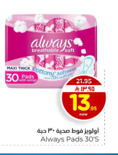 available at هايبر الوفاء in مملكة العربية السعودية, السعودية, سعودية - الأحساء‎