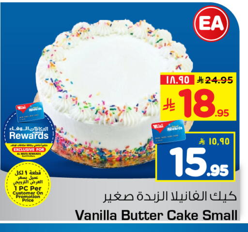 available at Hyper Al Wafa in KSA, Saudi Arabia, Saudi - Jeddah