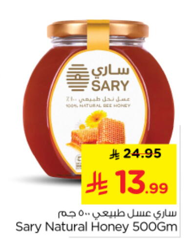 available at Nesto in KSA, Saudi Arabia, Saudi - Riyadh