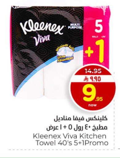 available at هايبر الوفاء in مملكة العربية السعودية, السعودية, سعودية - الأحساء‎