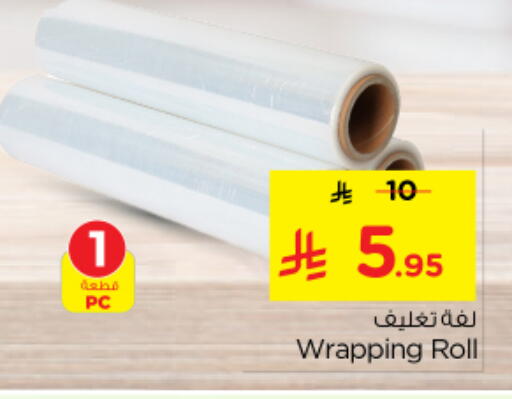 available at Nesto in KSA, Saudi Arabia, Saudi - Riyadh