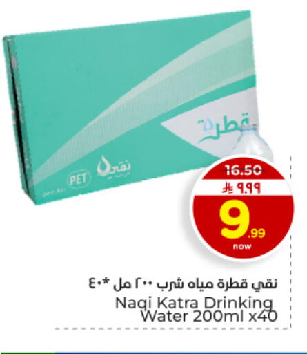 available at Hyper Al Wafa in KSA, Saudi Arabia, Saudi - Al Hasa
