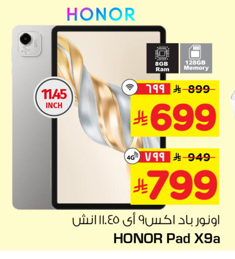 available at هايبر الوفاء in مملكة العربية السعودية, السعودية, سعودية - الرياض