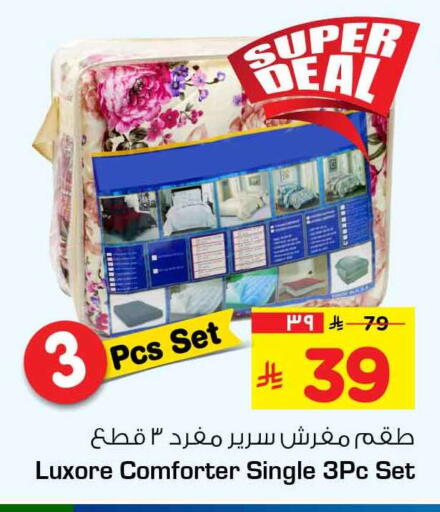 available at Hyper Al Wafa in KSA, Saudi Arabia, Saudi - Riyadh