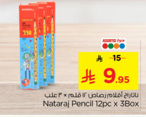 available at Nesto in KSA, Saudi Arabia, Saudi - Riyadh