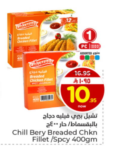 available at Hyper Al Wafa in KSA, Saudi Arabia, Saudi - Al Hasa