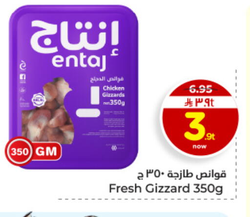 available at Hyper Al Wafa in KSA, Saudi Arabia, Saudi - Al Hasa