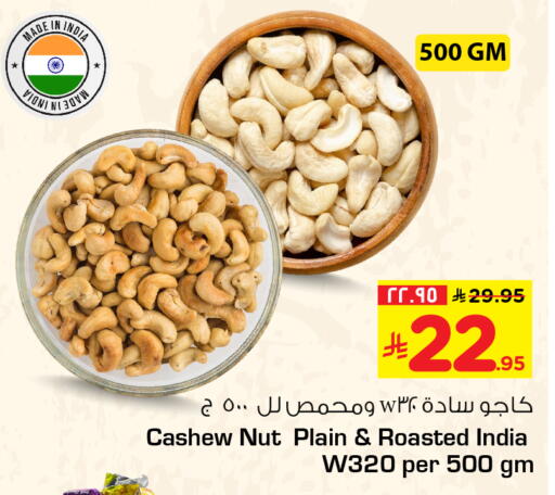 available at هايبر الوفاء in مملكة العربية السعودية, السعودية, سعودية - الرياض