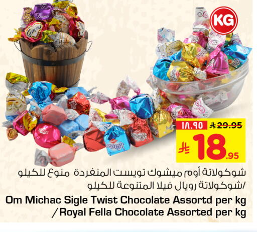 available at Hyper Al Wafa in KSA, Saudi Arabia, Saudi - Al-Kharj