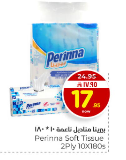 available at هايبر الوفاء in مملكة العربية السعودية, السعودية, سعودية - الأحساء‎