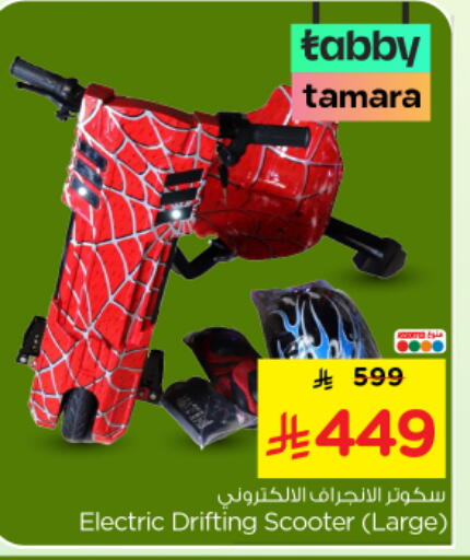 available at نستو in مملكة العربية السعودية, السعودية, سعودية - الرياض